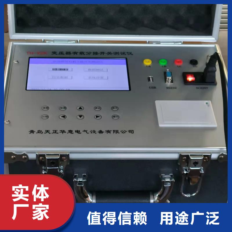 变压器有载开关测试仪直流电阻测试仪厂家采购