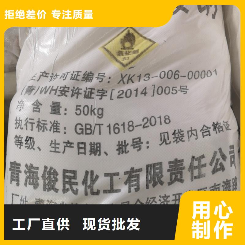 片碱