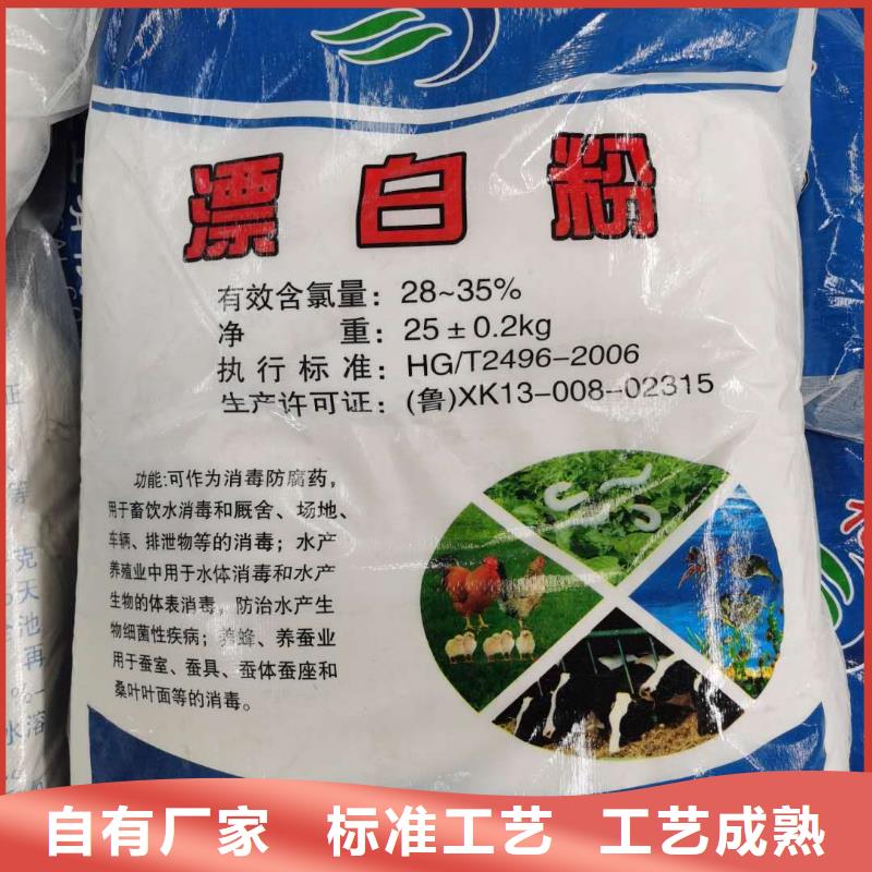 过氧化氢2025年优势价格供应（欢迎咨询）