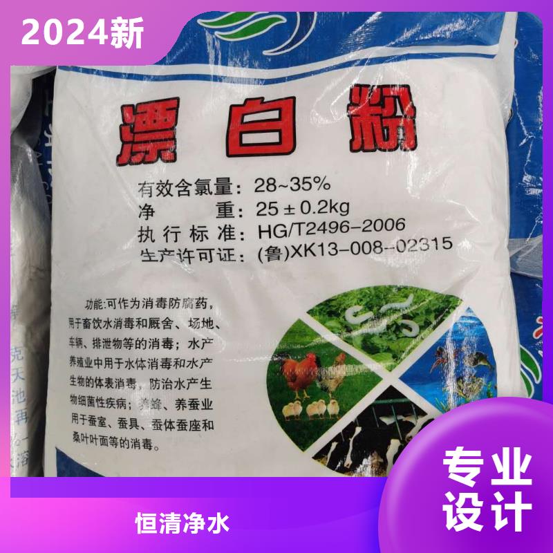 漂粉精