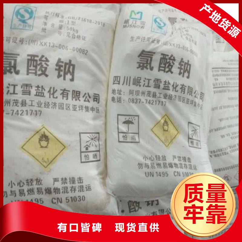 醋酸钠2025年优势价格—现货供应