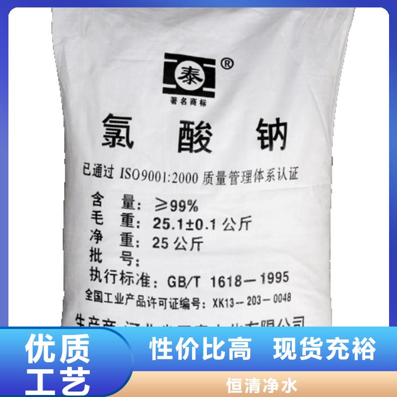 水处理化学品_pam聚丙烯酰胺一个起售