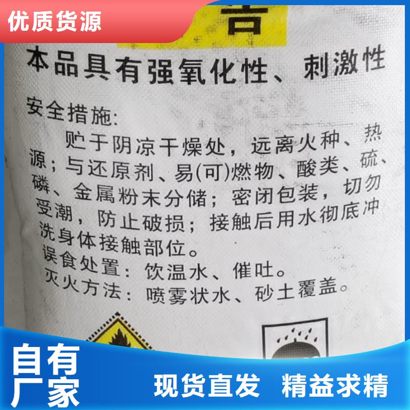 水处理氯酸钠2024年现货供应—价格有优势