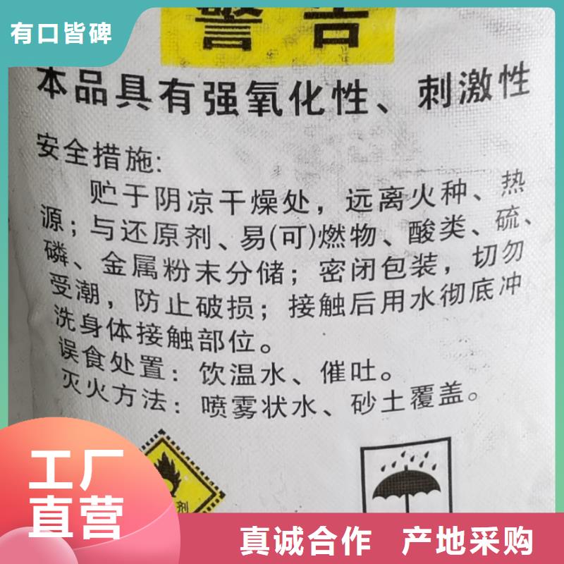 硫化碱2024年优势价格——欢迎咨询