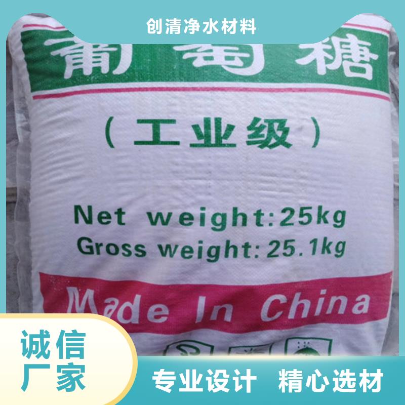 质优价廉的COD去除剂价格批发商