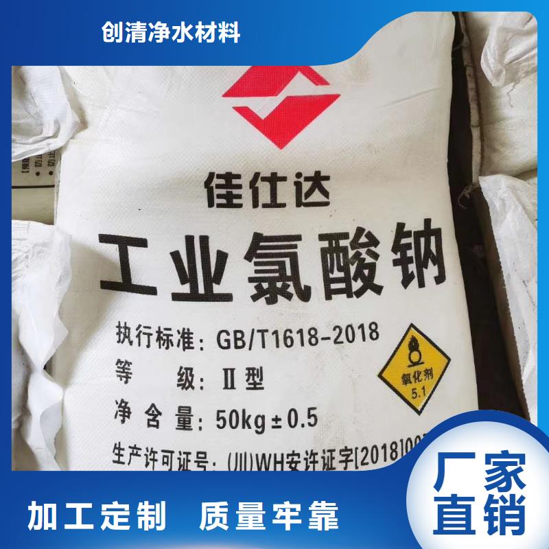 cod去除剂品牌-报价_创清净水材料