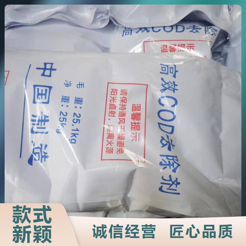 COD去除剂厂家