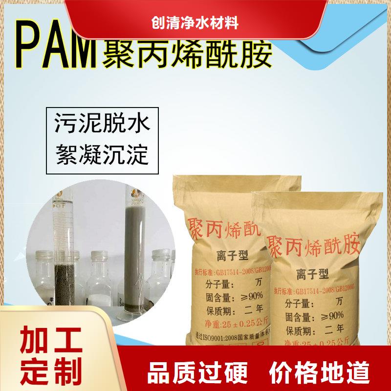 创清净水材料污水氨氮去除剂值得信赖