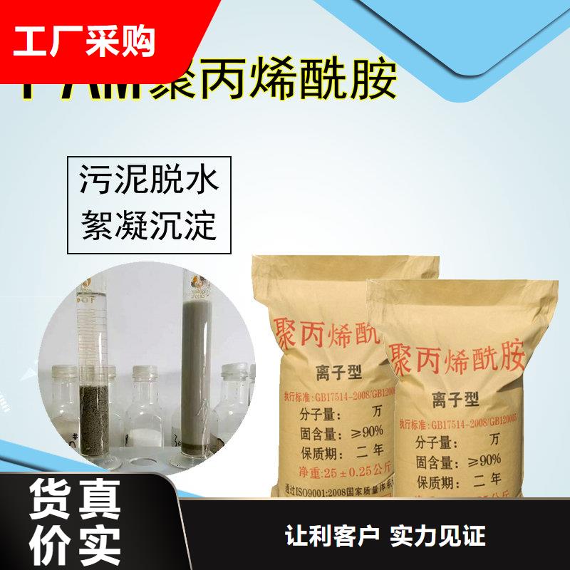 污水氨氮去除剂_我们是厂家