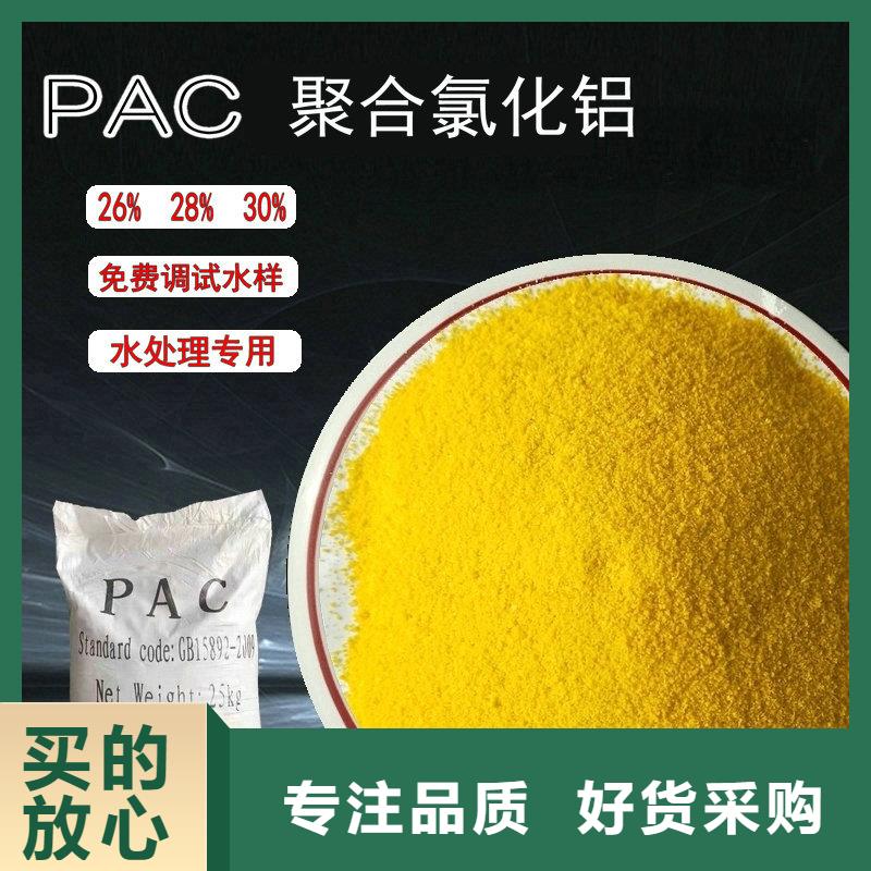 氨氮去除剂的主要成分厂家现货