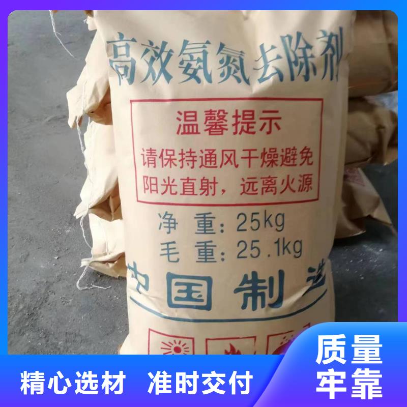甄选：氨氮去除剂供应商
