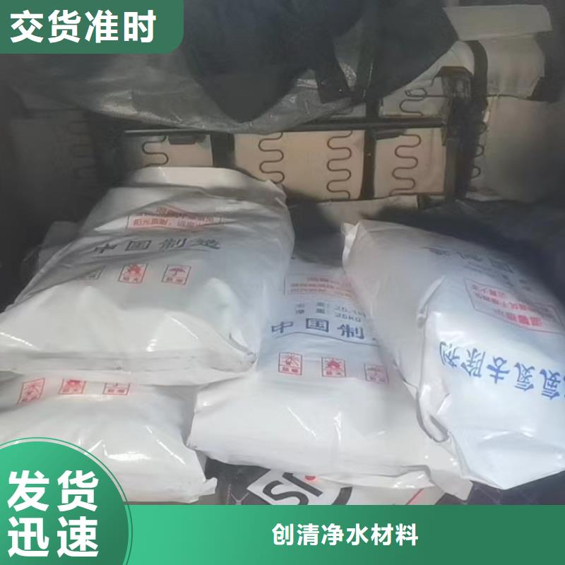 氨氮去除剂的主要成分厂家现货