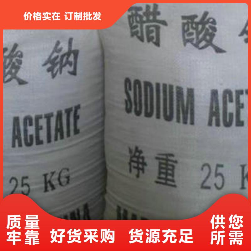 醋酸钠厂家