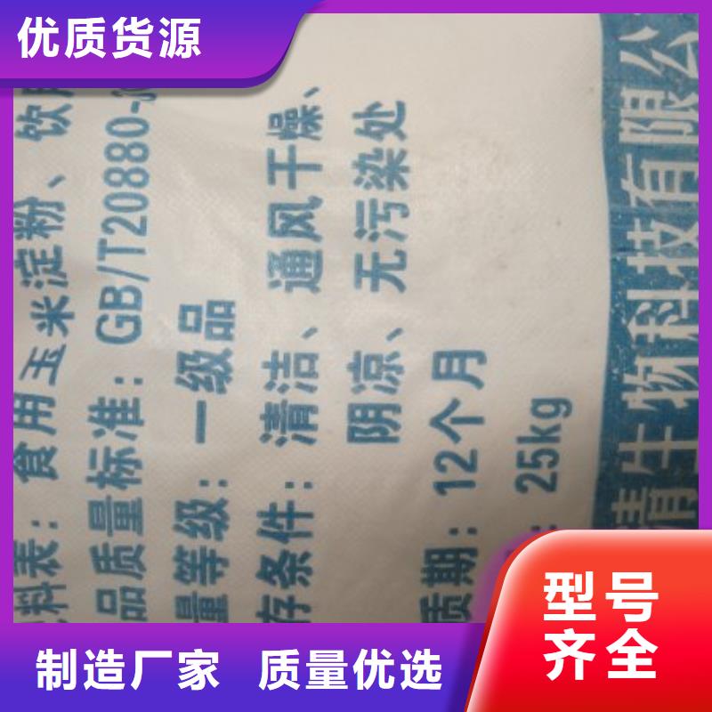 批发醋酸钠价格的厂家