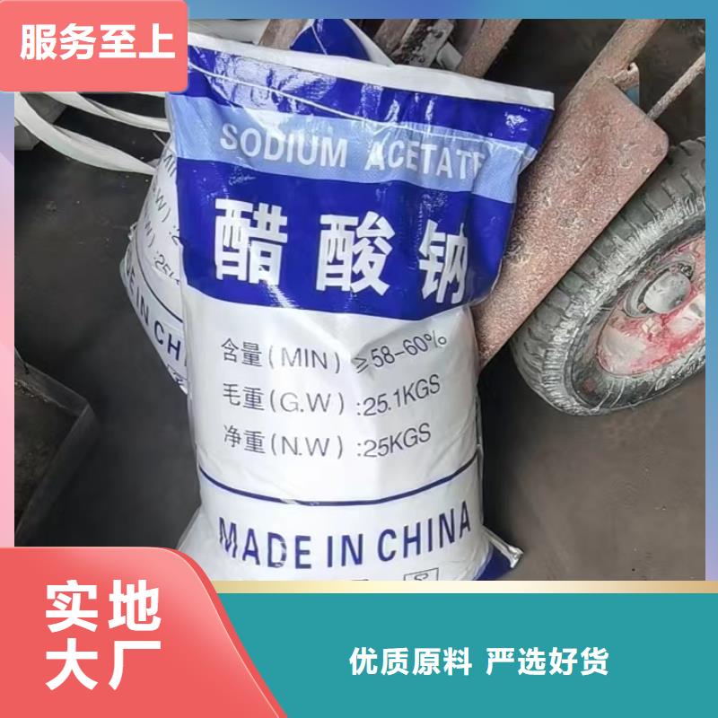 三水醋酸钠质量好价格优