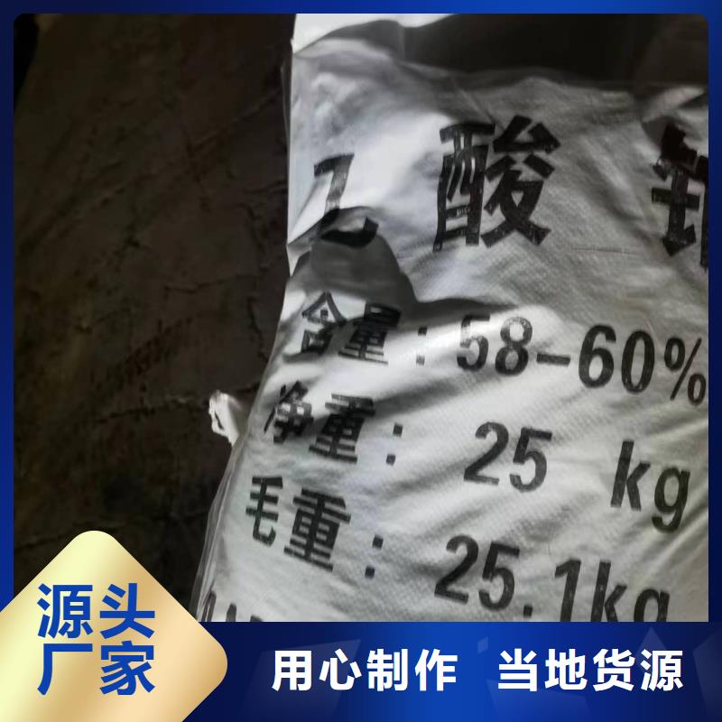 醋酸钠价格-实体厂家质量放心