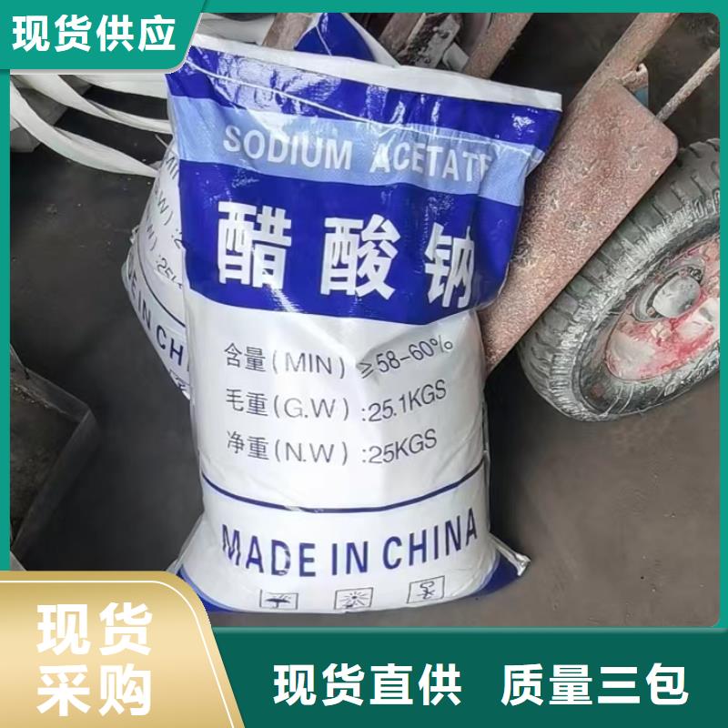 找醋酸钠价格【无中间商】