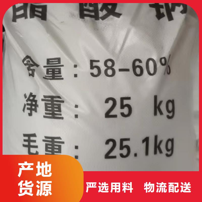 三水醋酸钠质量好价格优