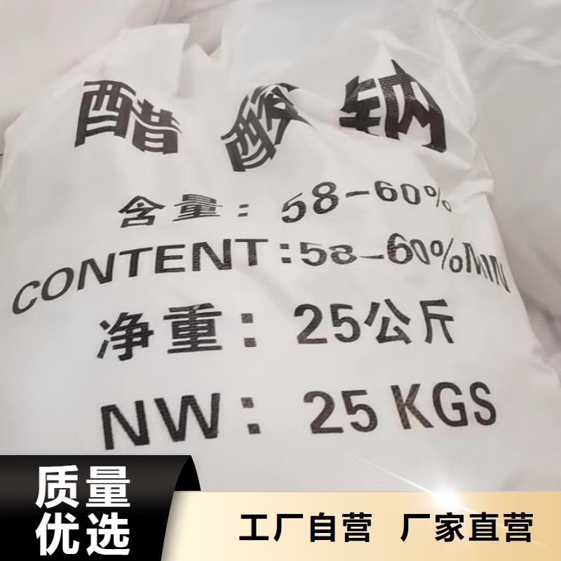 醋酸钠厂家源头直供厂家