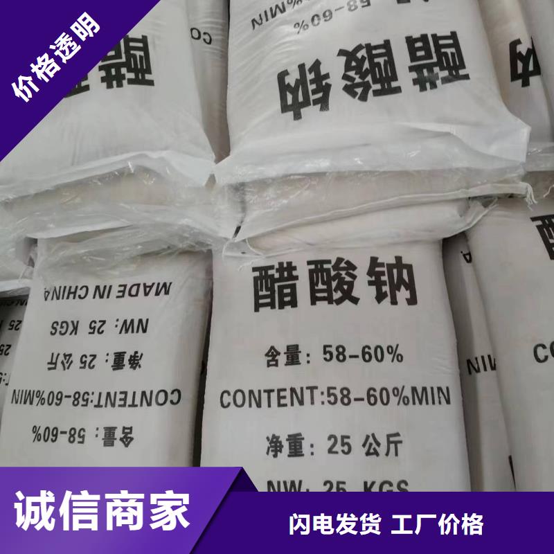 三水醋酸钠质量好价格优