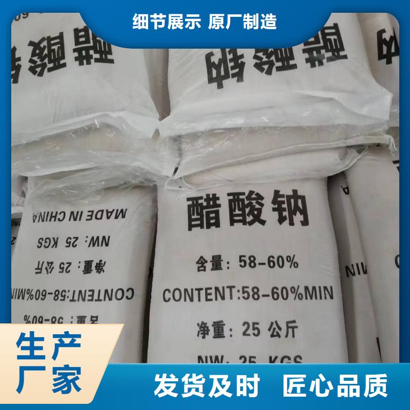 醋酸钠价格-实体厂家质量放心