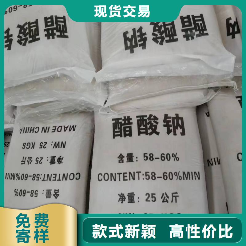 乙酸钠厂家价格欢迎来电