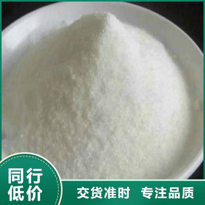 2025新价格##乙酸钠厂家##电话咨询