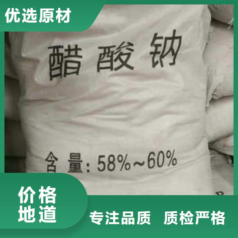 三水乙酸钠价格免费咨询