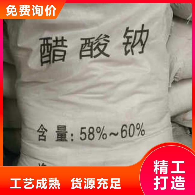 乙酸钠价格-厂家