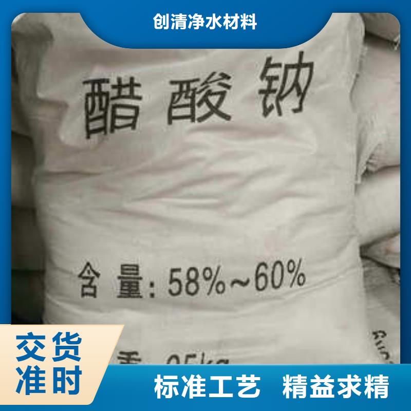 乙酸钠厂家价格欢迎来电