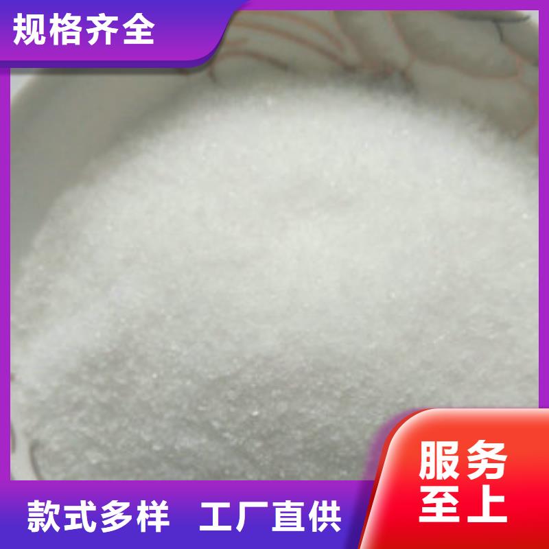 #污水处理剂#-全国直销
