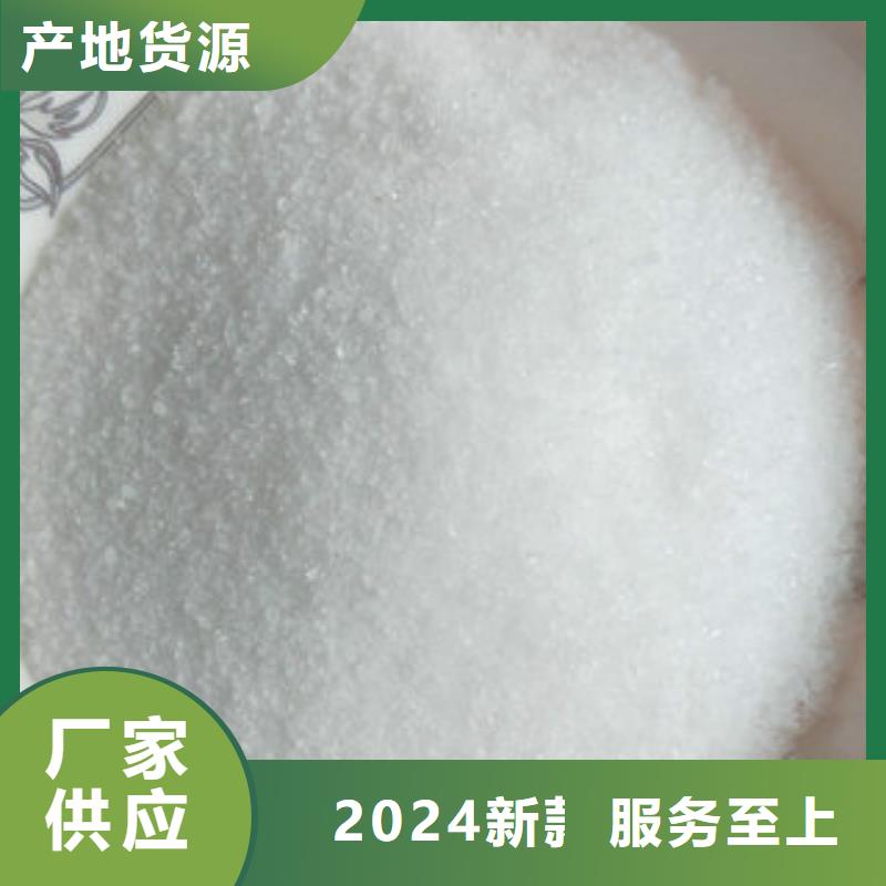 #污水处理剂#-性价比高