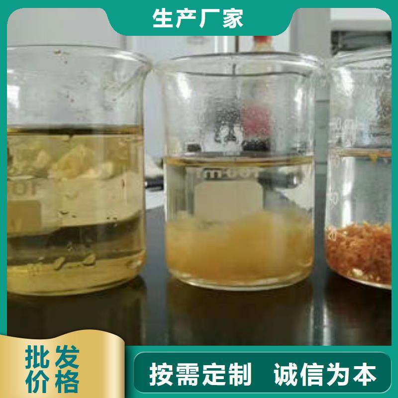 污水处理剂采购热线