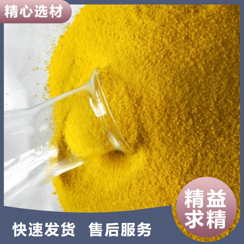 污水处理药剂厂家直接发货