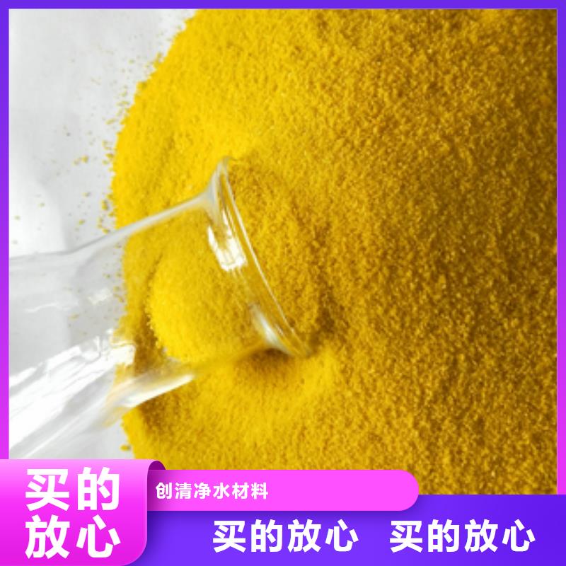 供应污水处理药剂污水处理药剂批发