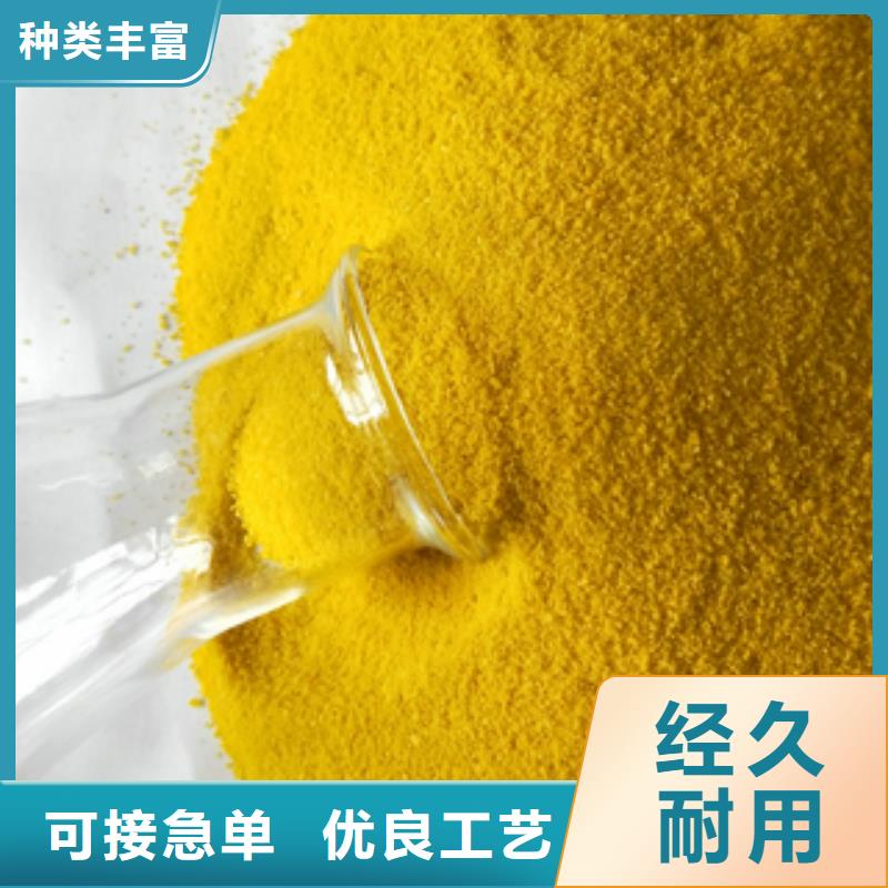 污水处理药剂厂家-优质服务