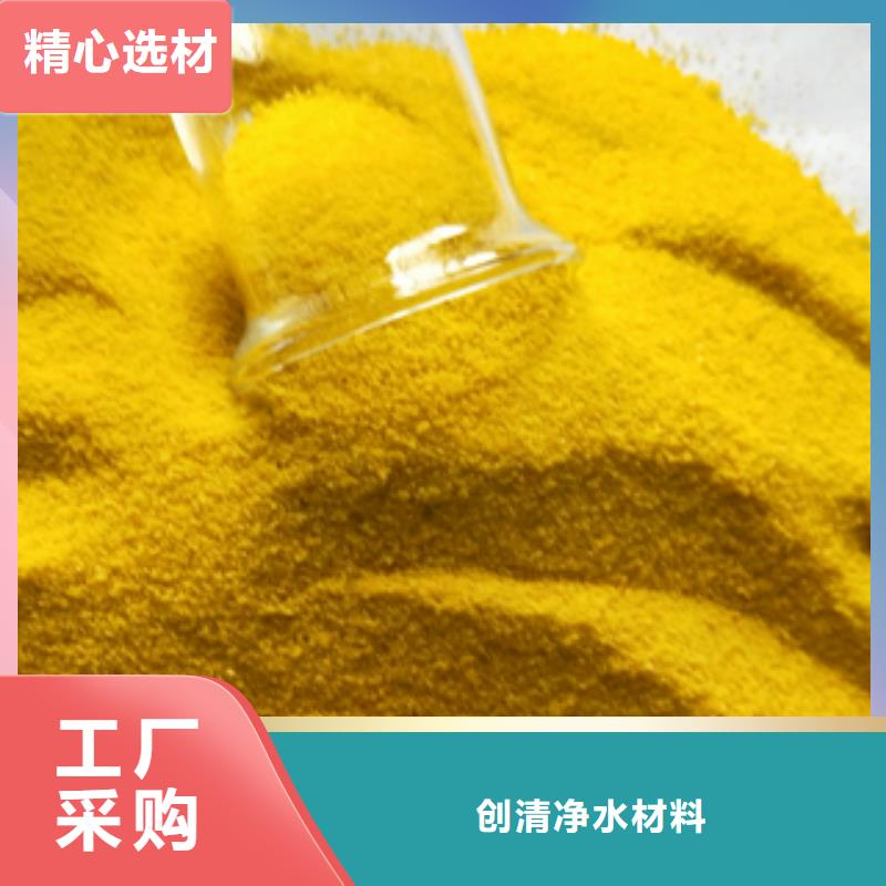 水处理药剂质量保证