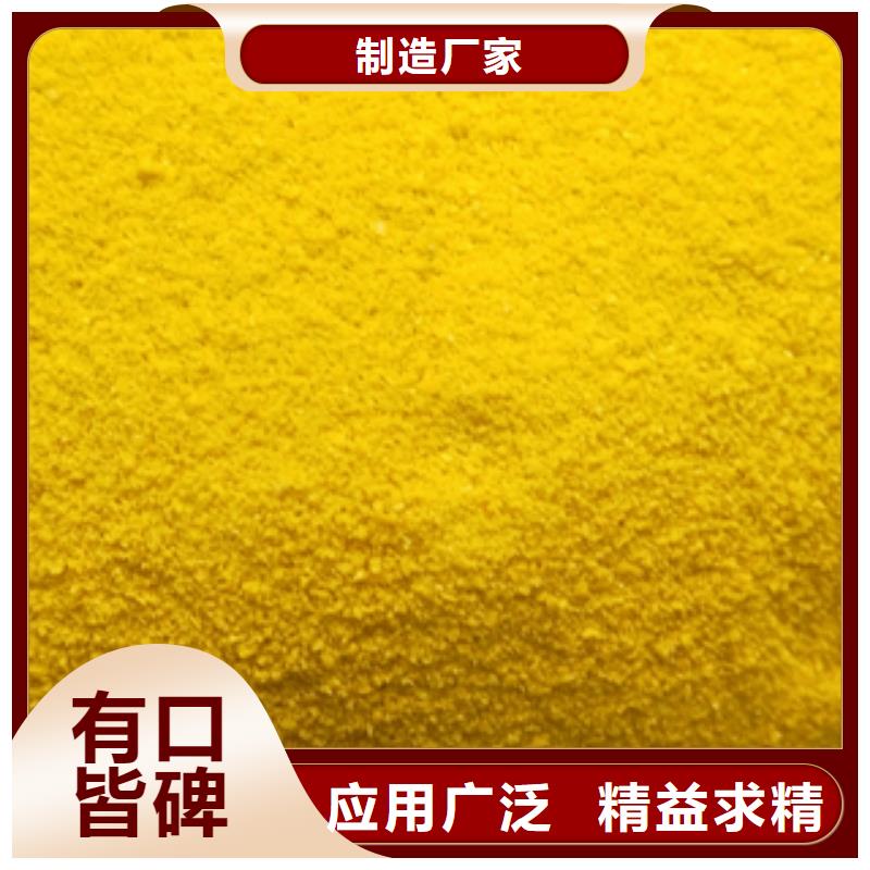 净水剂让利批发