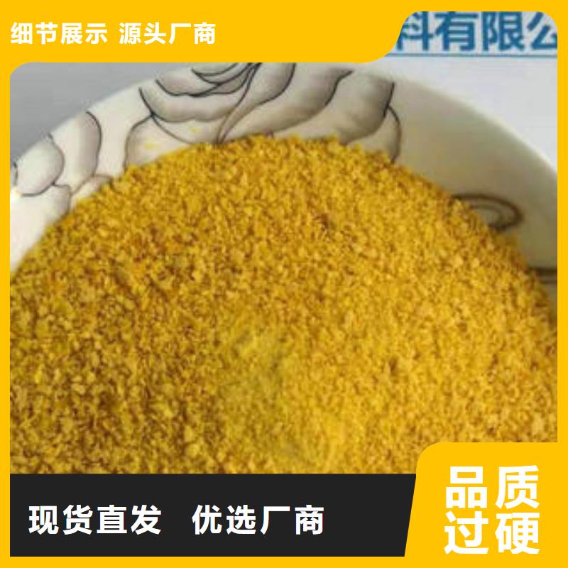 净水剂厂家现货即发