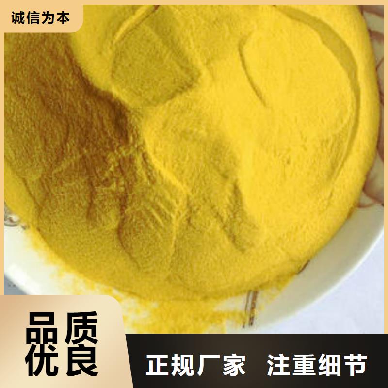 净水剂价格批发