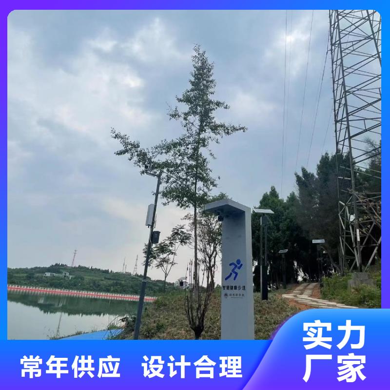 公园智慧导览屏解决方案（维艾狄尔）