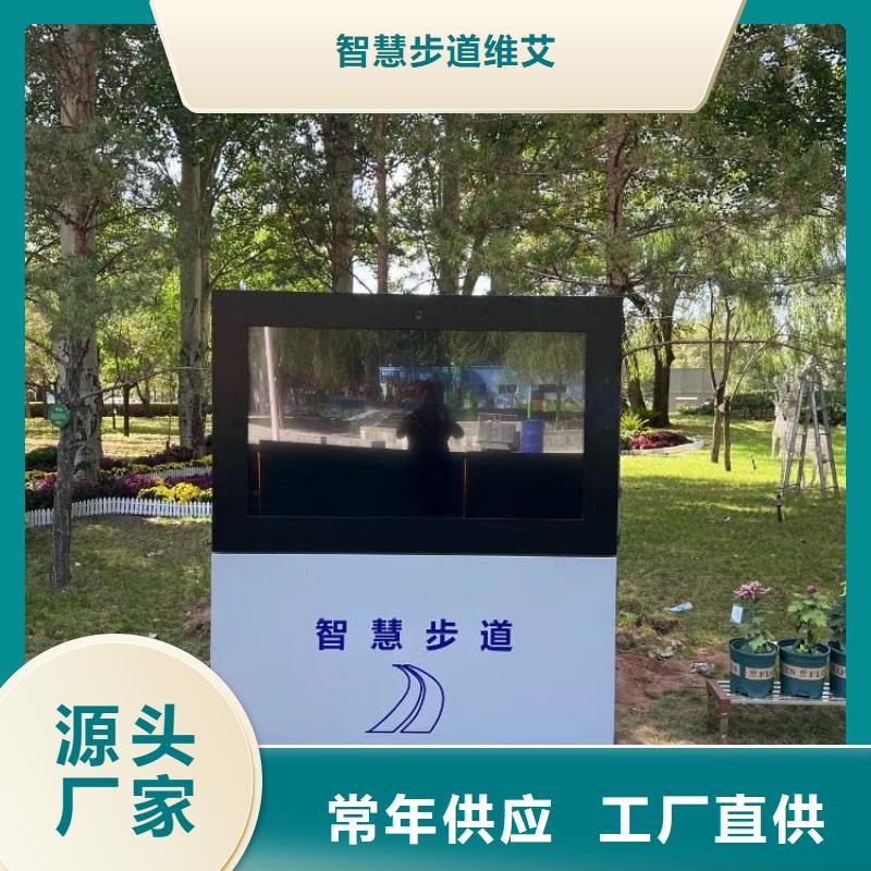 智慧公园步道公司（维艾狄尔）
