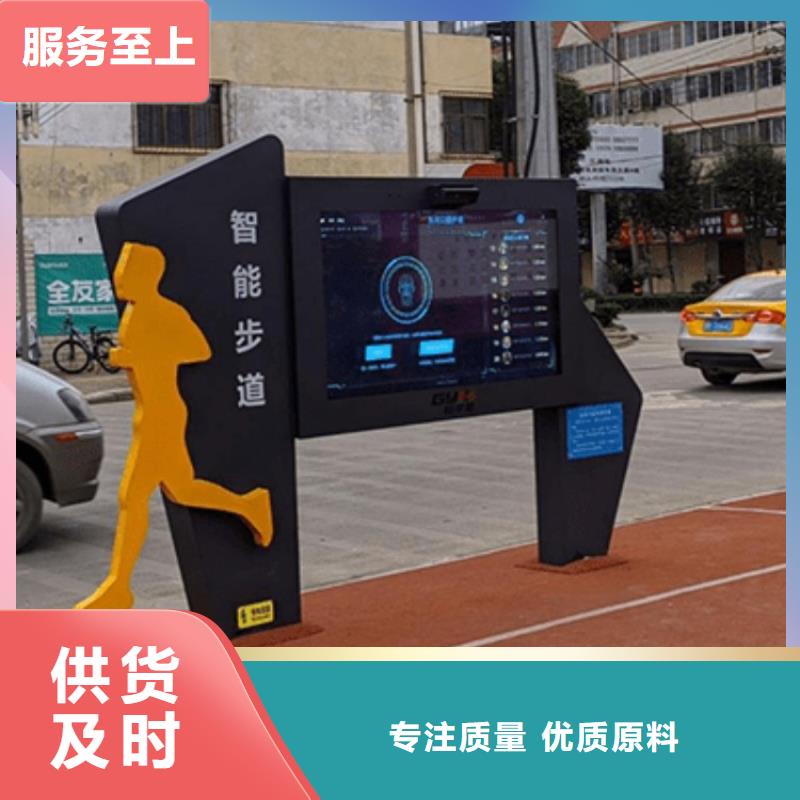 智慧跑道方案厂家（支持定制）