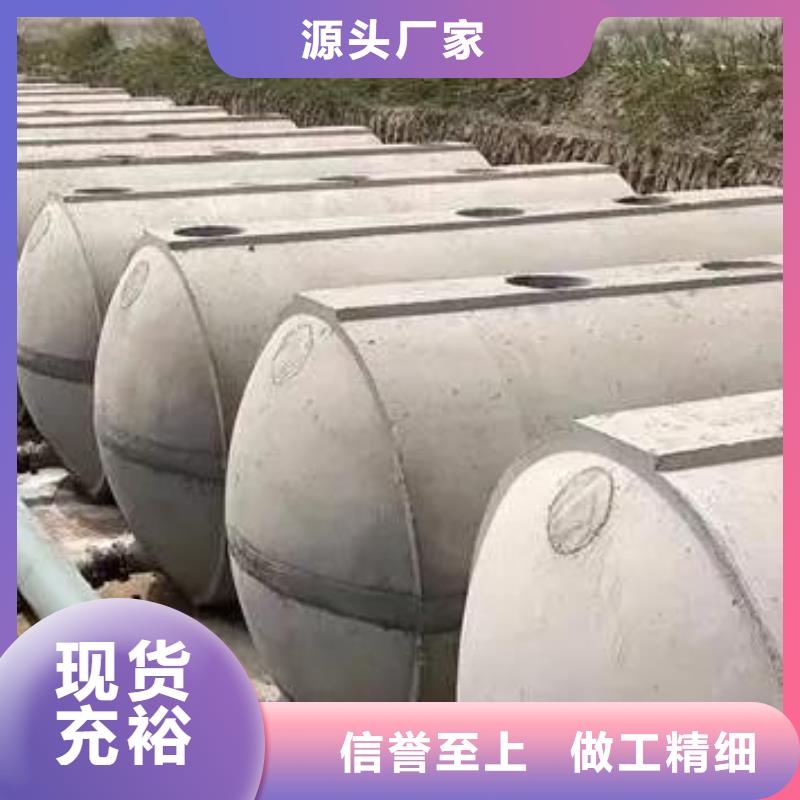化粪池化粪池水泥支持批发零售