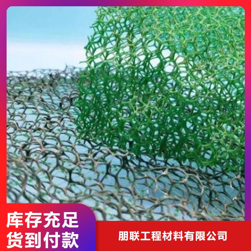 三维植被网供应商