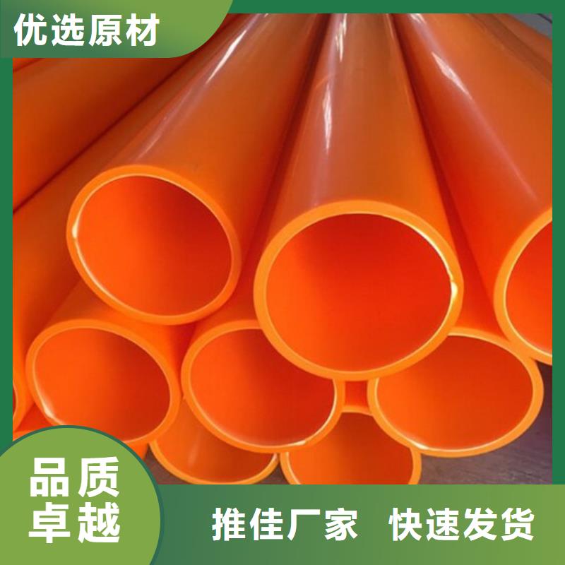 采购MPP电缆导管必看-高性价比