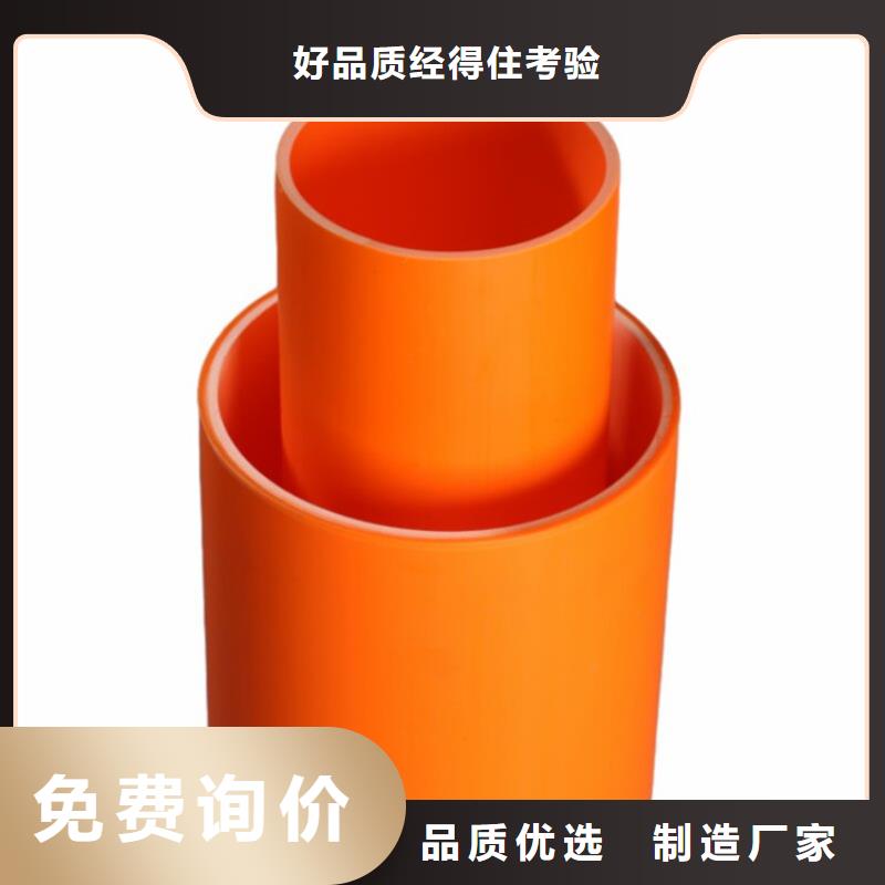 MPP导管拖拉管-点击咨询