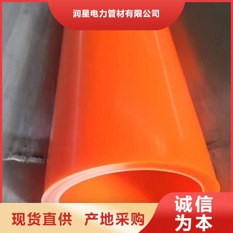买MPP电缆保护管必看-欢迎选购