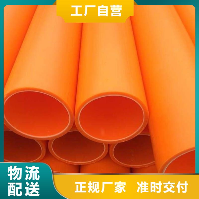 买MPP电缆保护管必看-欢迎选购