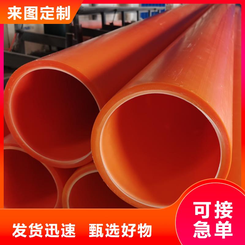 MPP电缆导管定做厂家